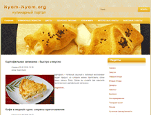 Tablet Screenshot of nyam-nyam.org